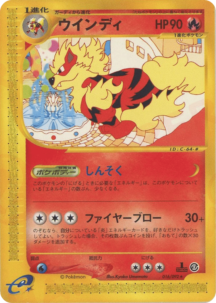 Arcanine – The Town on No Map 016/092 Pokémon card
