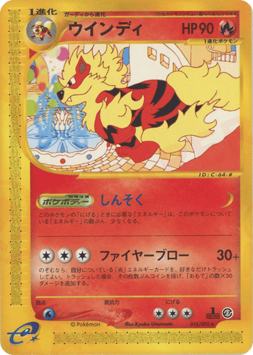 Arcanine - The Town on No Map 16
