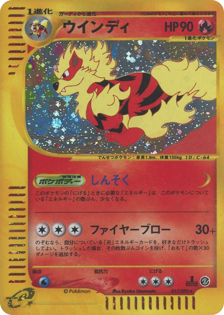 Arcanine – The Town on No Map 017/092 Pokémon card