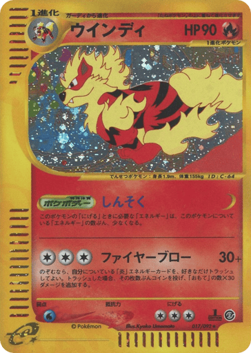 Arcanine - The Town on No Map 17