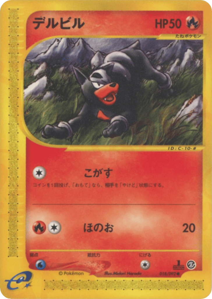 Houndour – The Town on No Map 018/092 Pokémon card