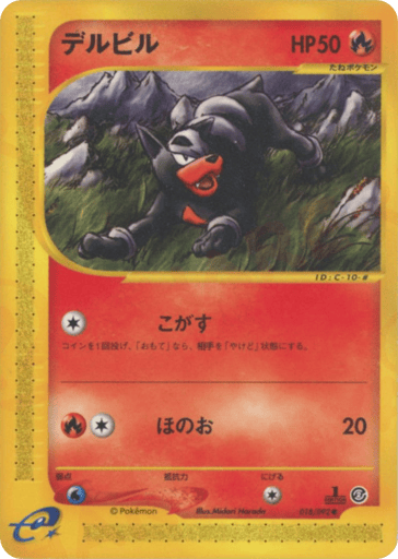 Houndour - The Town on No Map 18