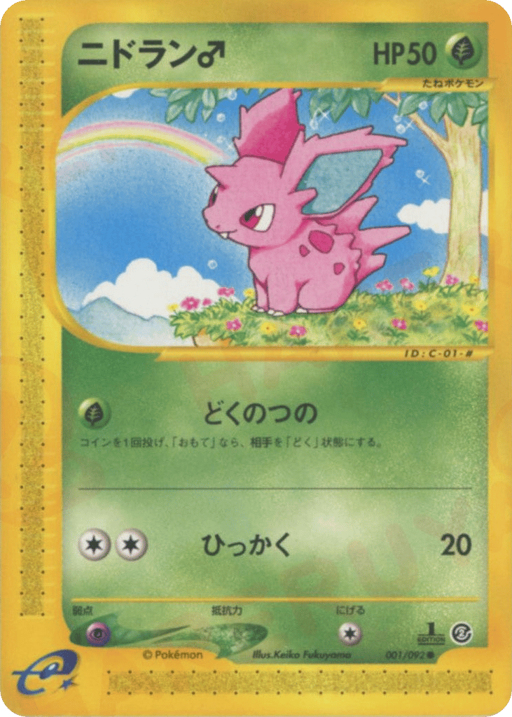 Nidoran ♂ – The Town on No Map 001/092 Pokémon card
