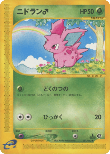 Nidoran ♂ - The Town on No Map 1