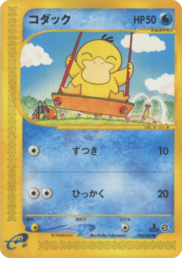Psyduck - The Town on No Map 20