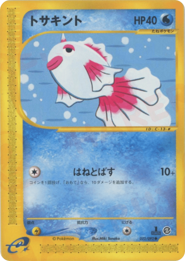 Goldeen – The Town on No Map 022/092 Pokémon card