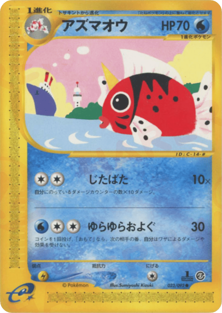 Seaking – The Town on No Map 023/092 Pokémon card