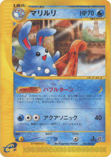 Azumarill - The Town on No Map 25