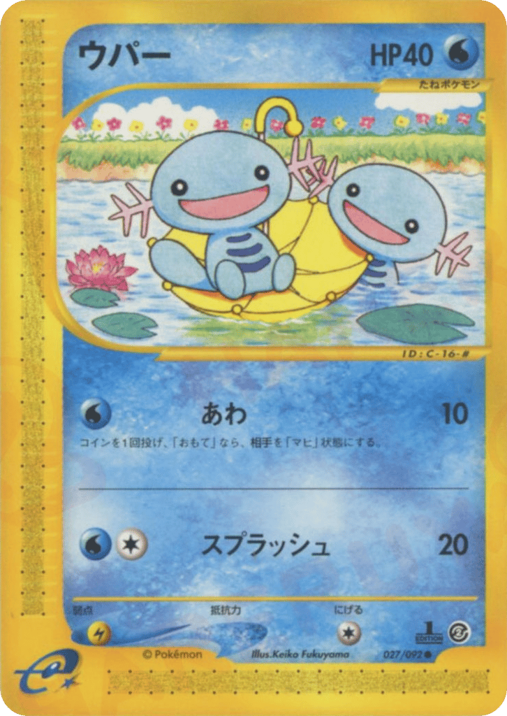 Wooper – The Town on No Map 027/092 Pokémon card
