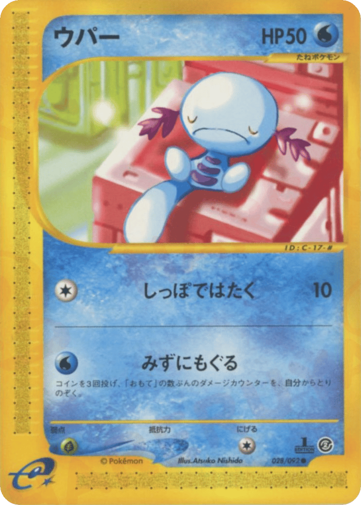 Wooper – The Town on No Map 028/092 Pokémon card