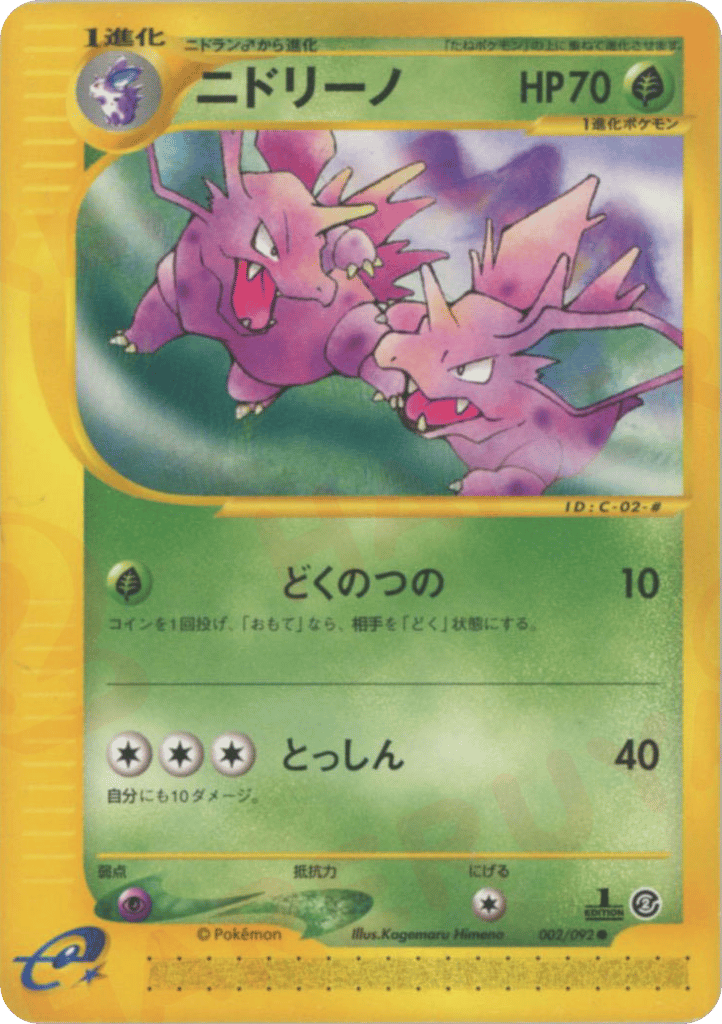 Nidorino – The Town on No Map 002/092 Pokémon card