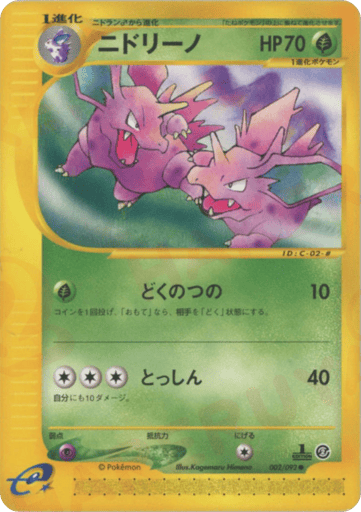 Nidorino - The Town on No Map 2