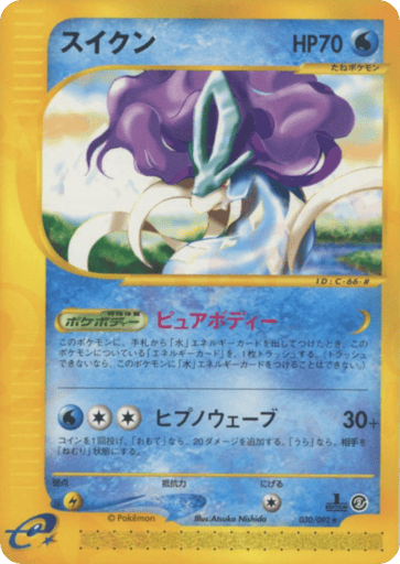 Suicune - The Town on No Map 30