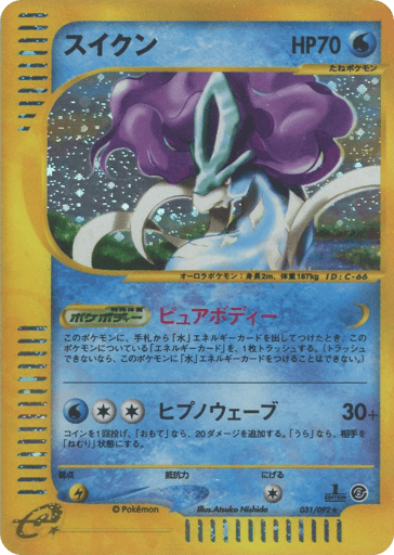Suicune - The Town on No Map 31