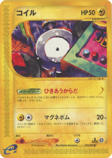 Magnemite - The Town on No Map 32