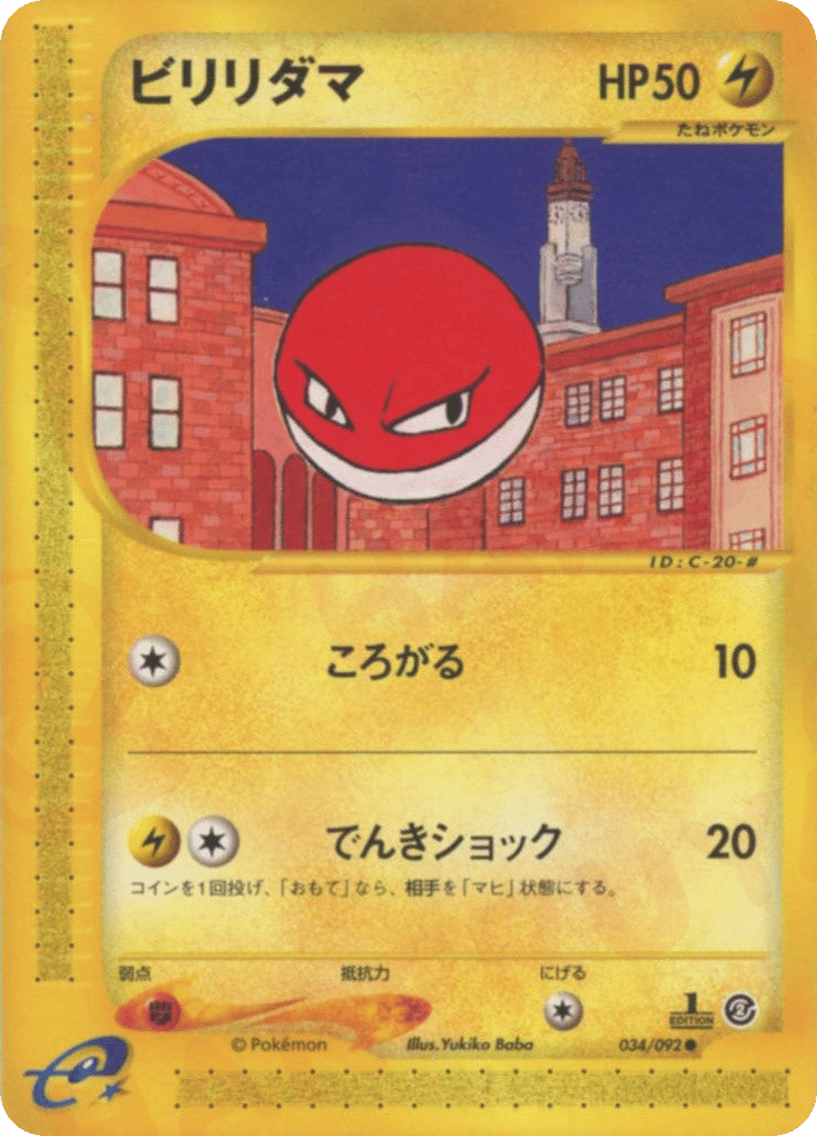 Voltorb – The Town on No Map 034/092 Pokémon card