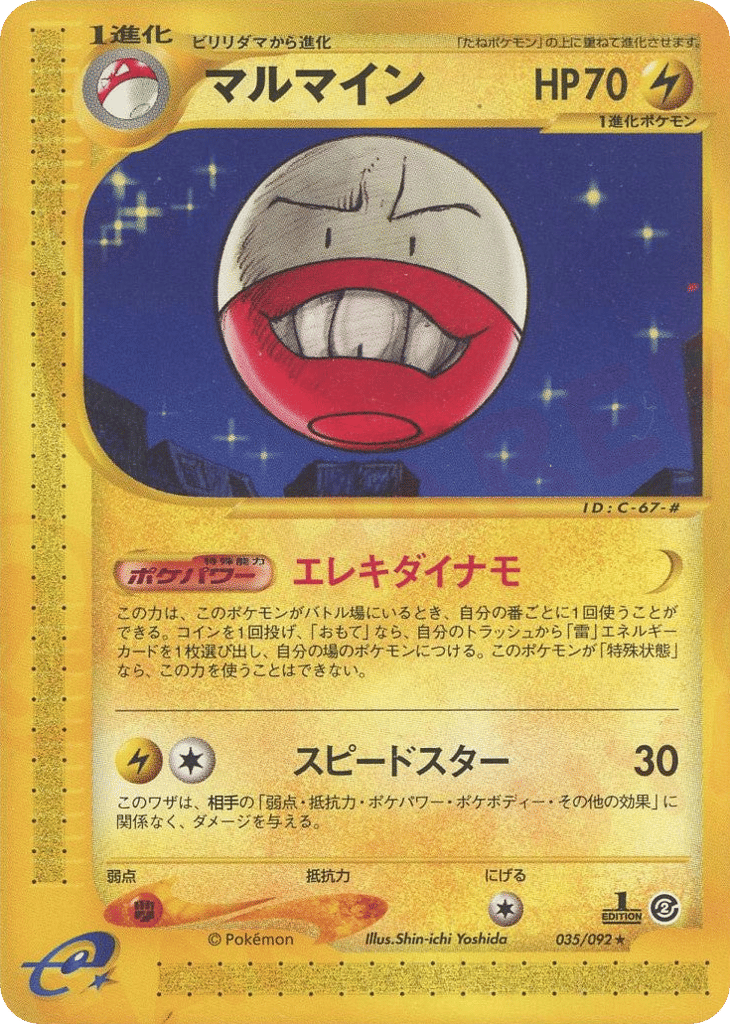 Electrode – The Town on No Map 035/092 Pokémon card