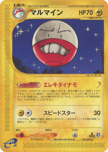 Electrode - The Town on No Map 35