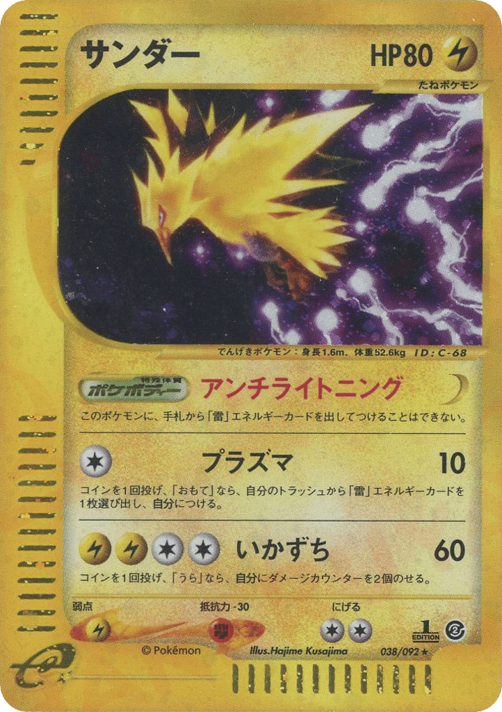 Zapdos – The Town on No Map 038/092 Pokémon card