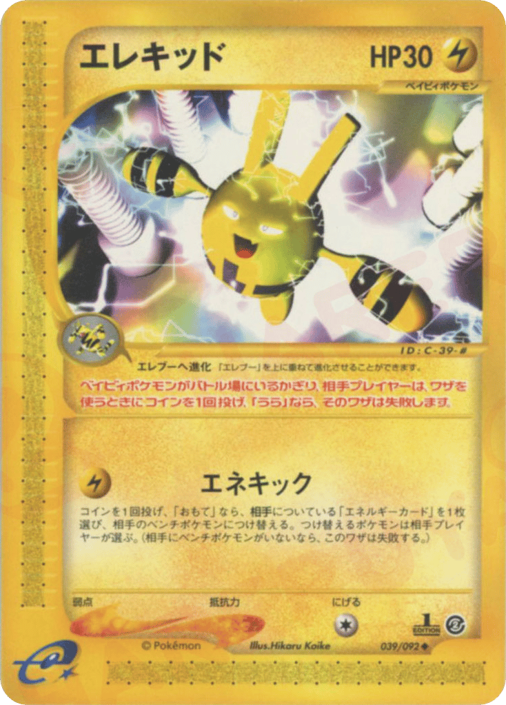 Elekid – The Town on No Map 039/092 Pokémon card