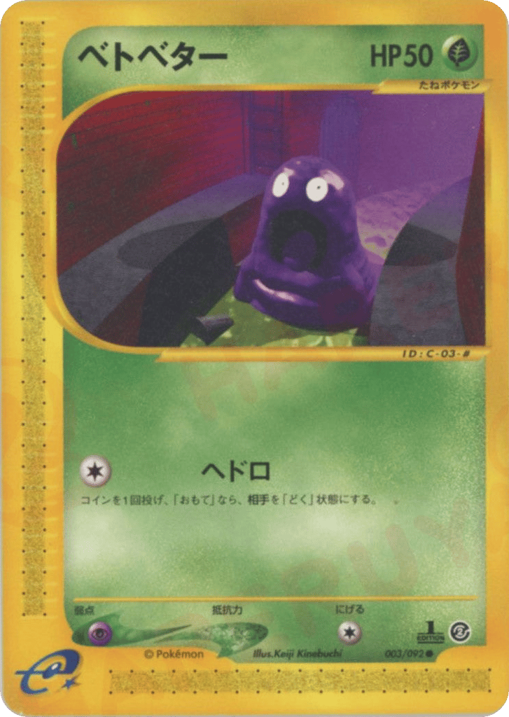 Grimer – The Town on No Map 003/092 Pokémon card