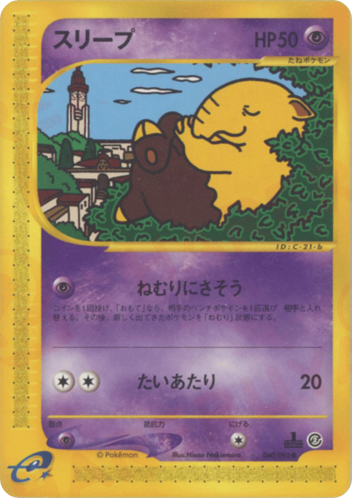 Drowzee – The Town on No Map 040/092 Pokémon card