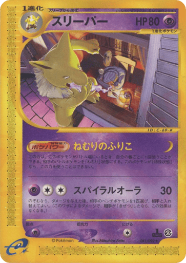 Hypno - The Town on No Map 41