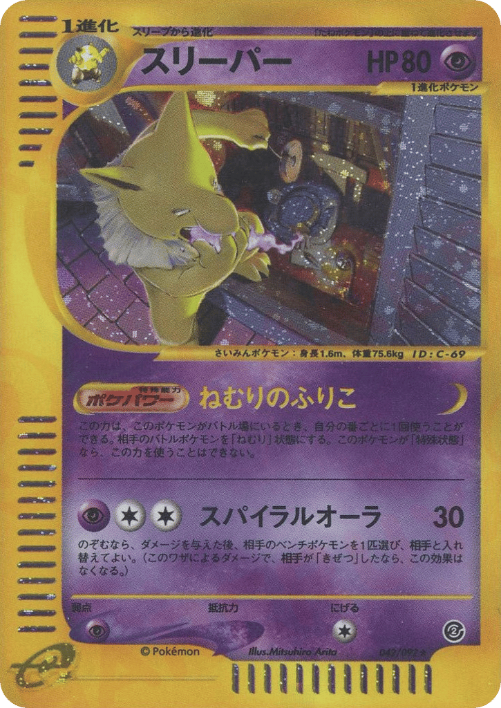 Hypno – The Town on No Map 042/092 Pokémon card