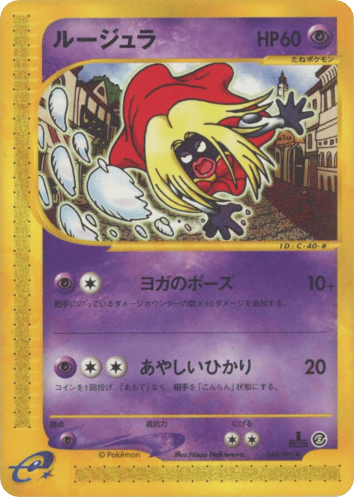Jynx – The Town on No Map 044/092 Pokémon card