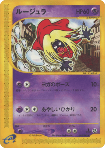Jynx - The Town on No Map 44