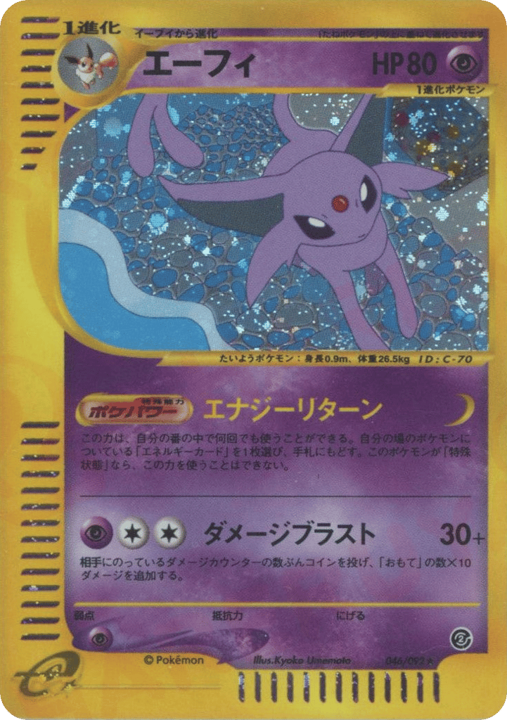 Espeon – The Town on No Map 046/092 Pokémon card