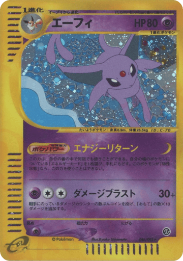 Espeon - The Town on No Map 46