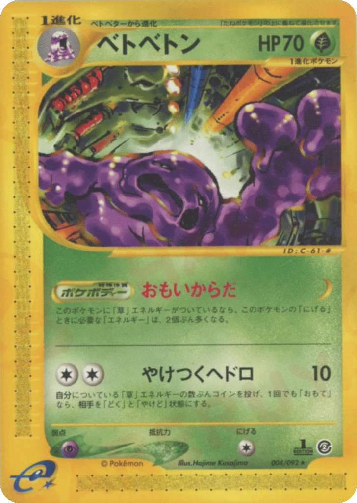 Muk – The Town on No Map 004/092 Pokémon card