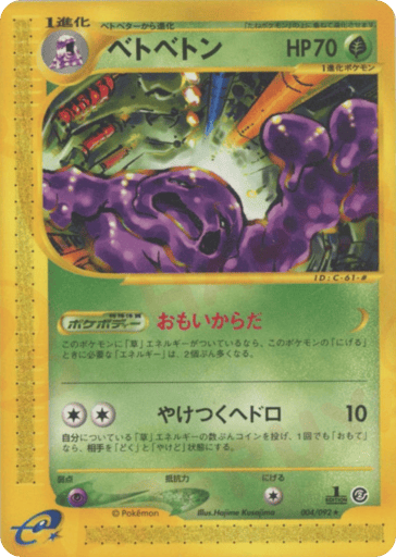 Muk - The Town on No Map 4