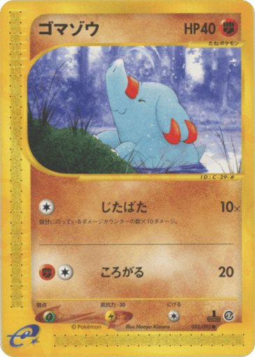 Phanpy - The Town on No Map 53