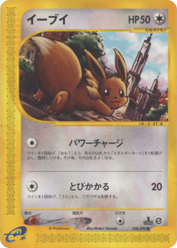 Eevee - The Town on No Map 58