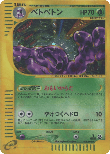 Muk - The Town on No Map 5