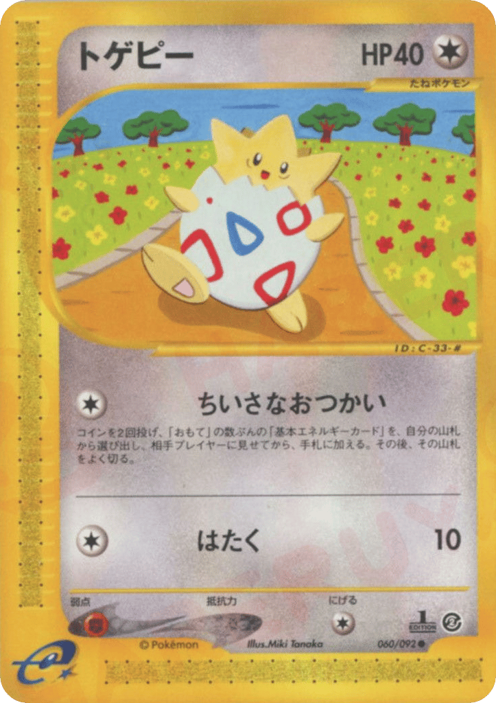 Togepi – The Town on No Map 060/092 Pokémon card