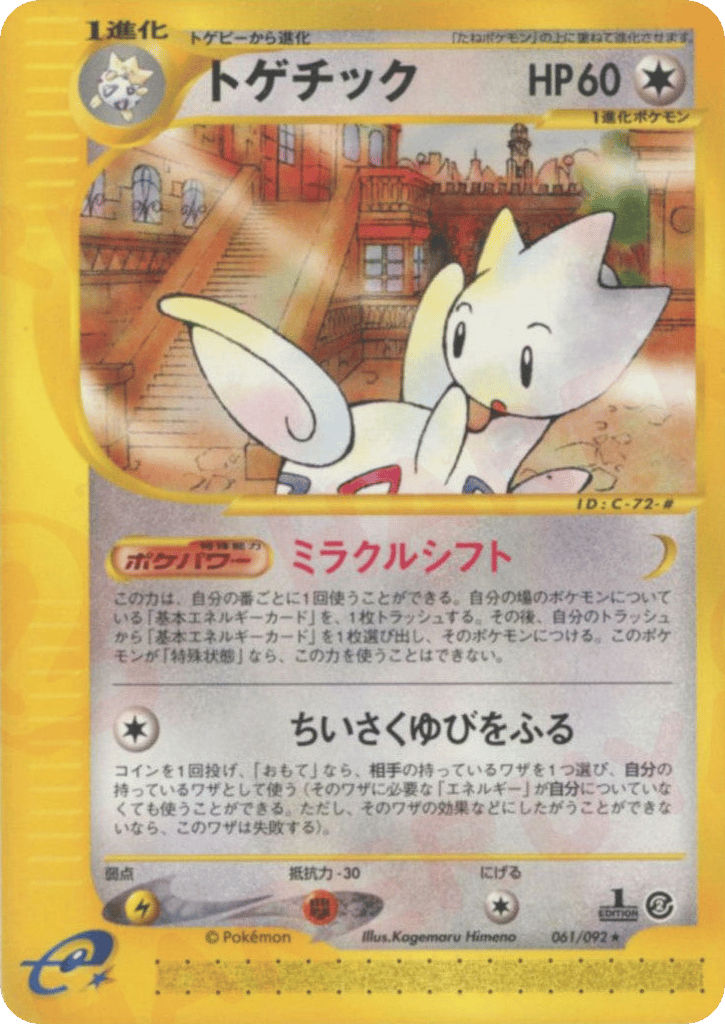 Togetic – The Town on No Map 061/092 Pokémon card