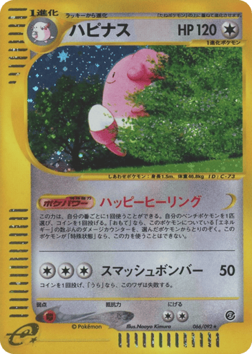 Blissey - The Town on No Map 66