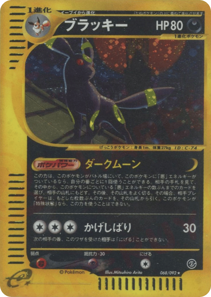 Umbreon – The Town on No Map 068/092 Pokémon card