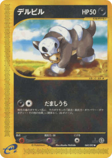 Houndour - The Town on No Map 69