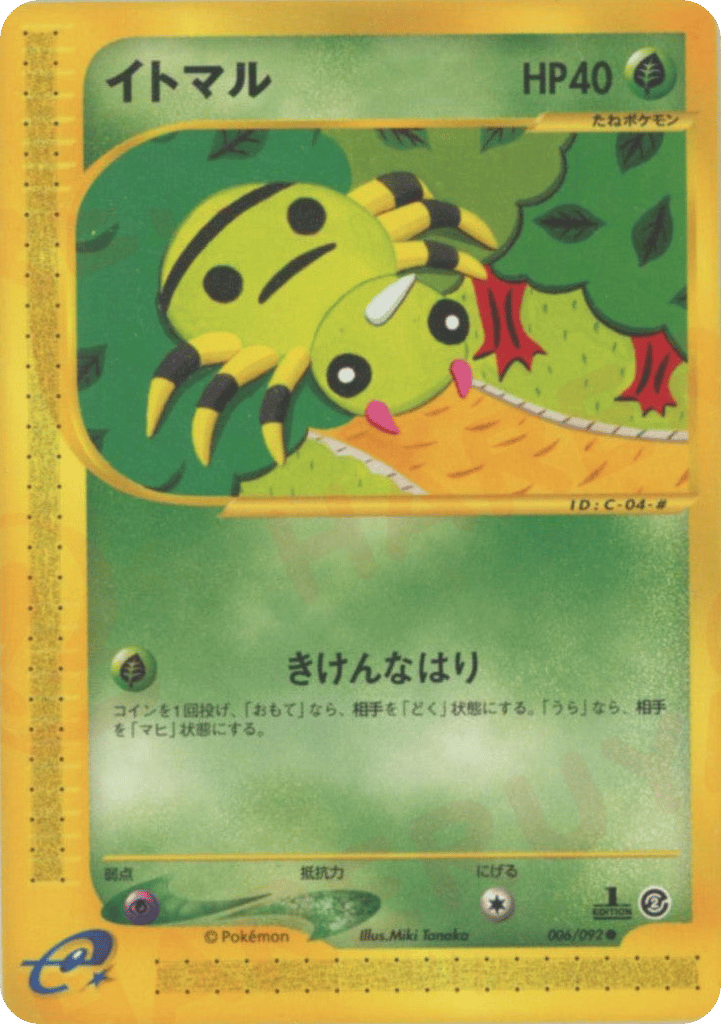 Spinarak – The Town on No Map 006/092 Pokémon card