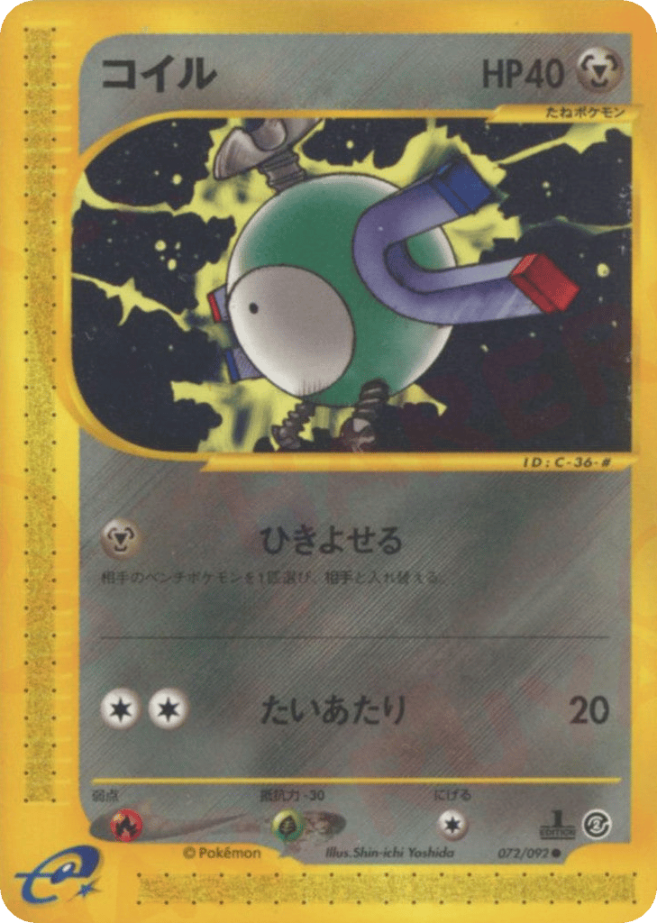 Magnemite – The Town on No Map 072/092 Pokémon card