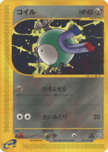 Magnemite - The Town on No Map 72