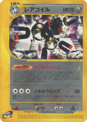 Magneton - The Town on No Map 73