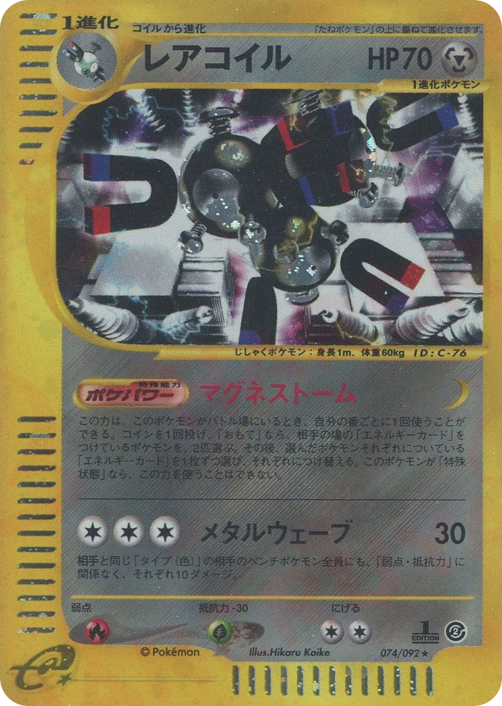 Magneton – The Town on No Map 074/092 Pokémon card