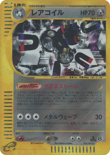 Magneton - The Town on No Map 74