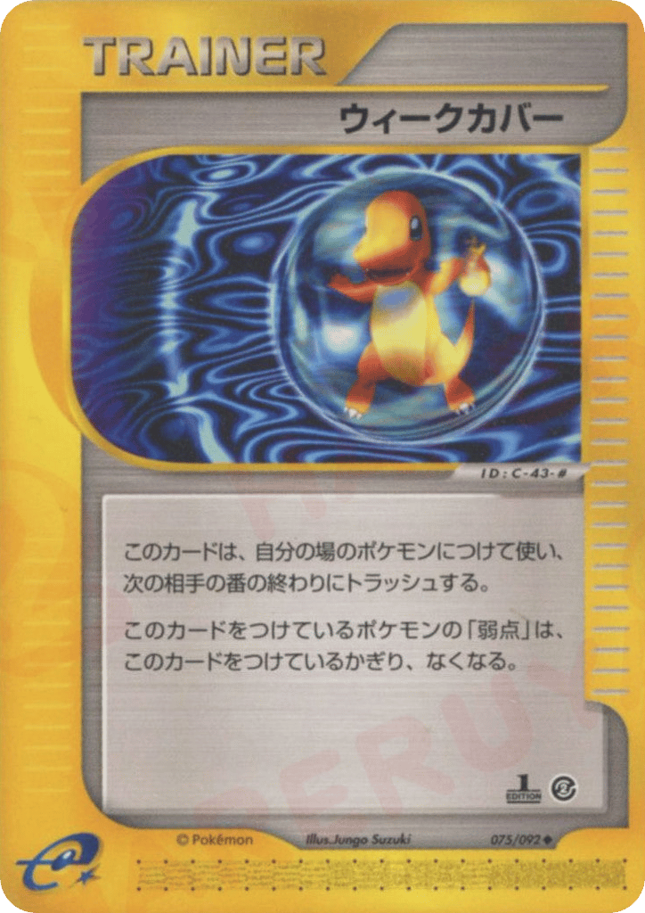 Weakness Guard – The Town on No Map 075/092 Pokémon card