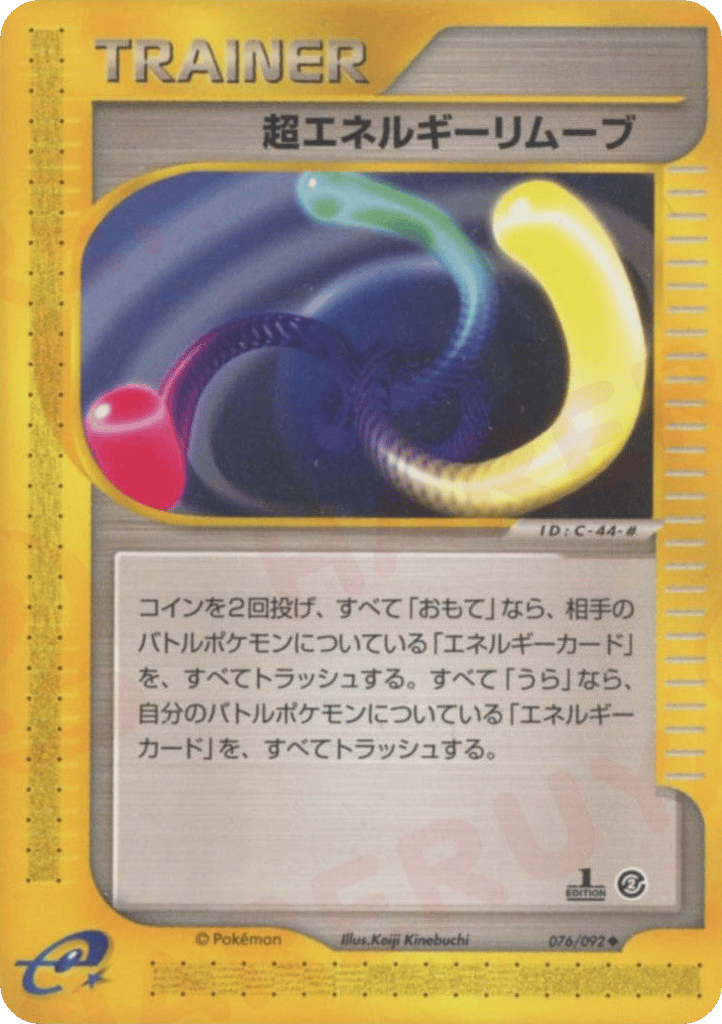 Super Energy Removal 2 – The Town on No Map 076/092 Pokémon card